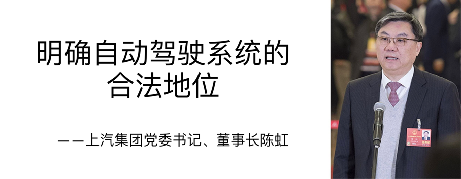 上汽集团陈虹