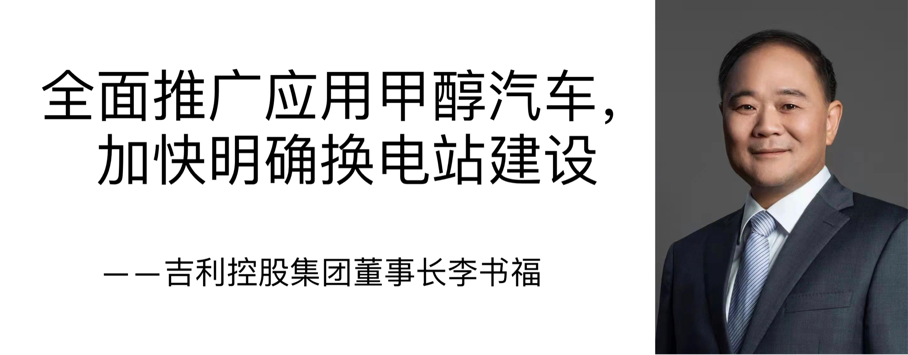 吉利汽车李书福
