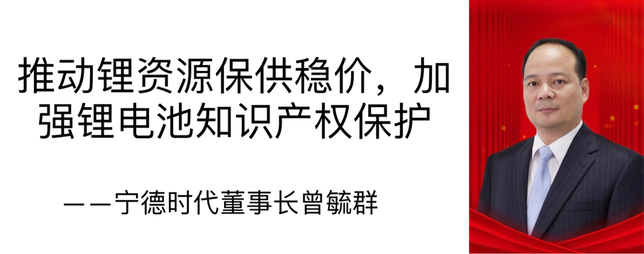 宁德时代曾毓群
