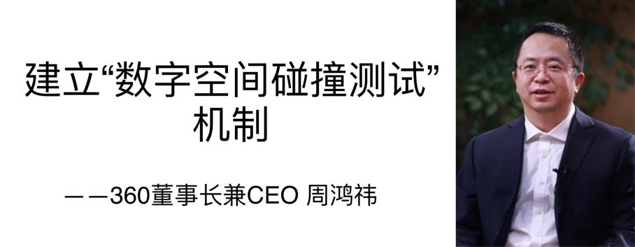 360&投资哪吒汽车周鸿祎
