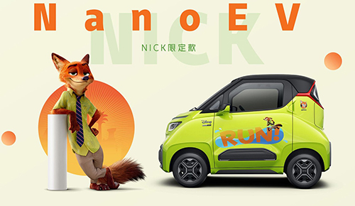 【2021款五菱NanoEV迪士尼疯狂动物城限定款价格】NICK限定款\JUDY限定款官方指导价