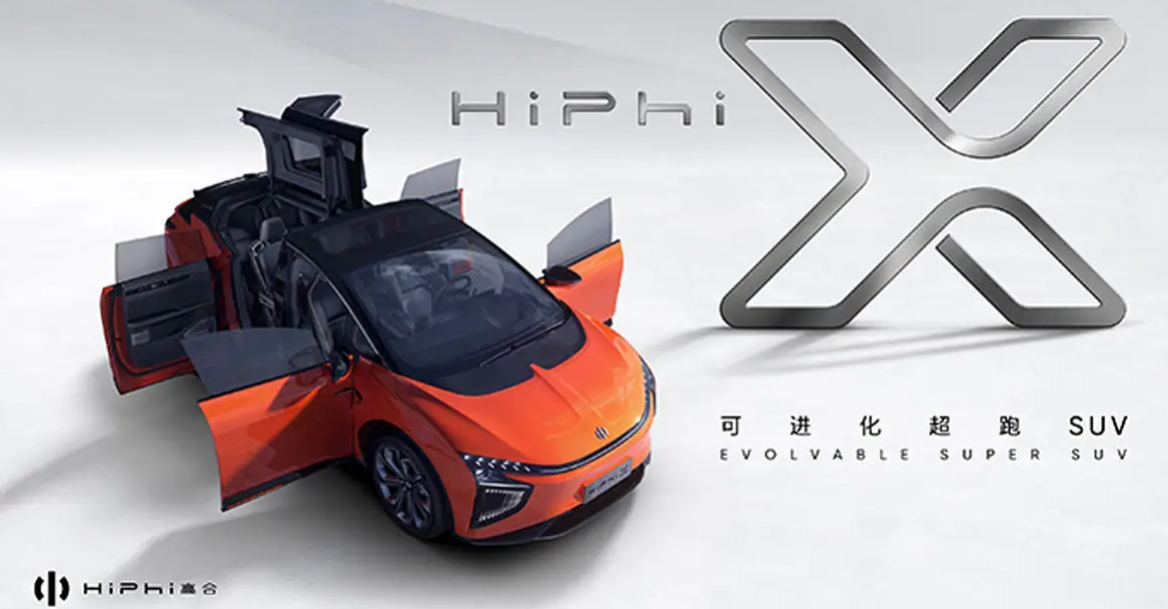 高合HiPhiX（图片来源网络）