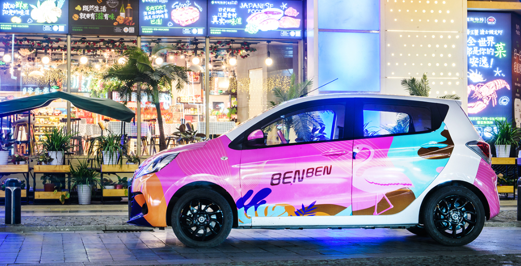 奔奔电动新能源汽车