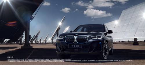 【宝马2022年在售新能源汽车价格】创新BMW i4\创新BMW iX3\创新BMW iX官方指导价