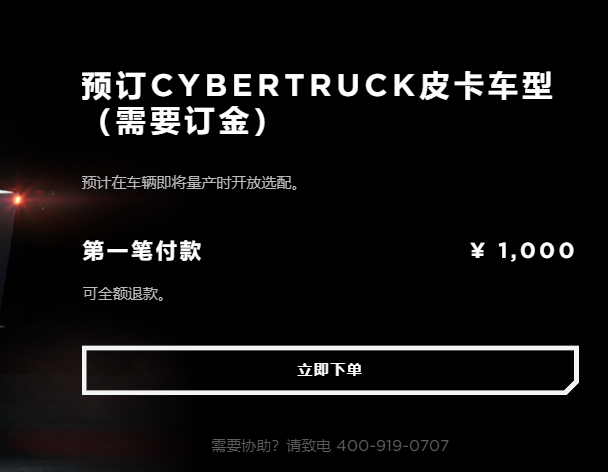 2022年4月特斯拉汽车CYBERTRUCK价格（摘自特斯拉官网）