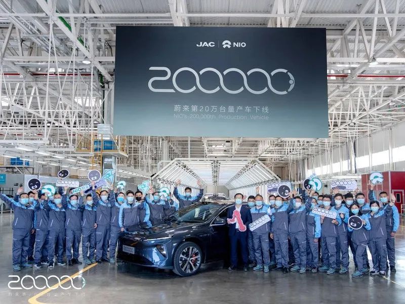 蔚来汽车第20万台下线