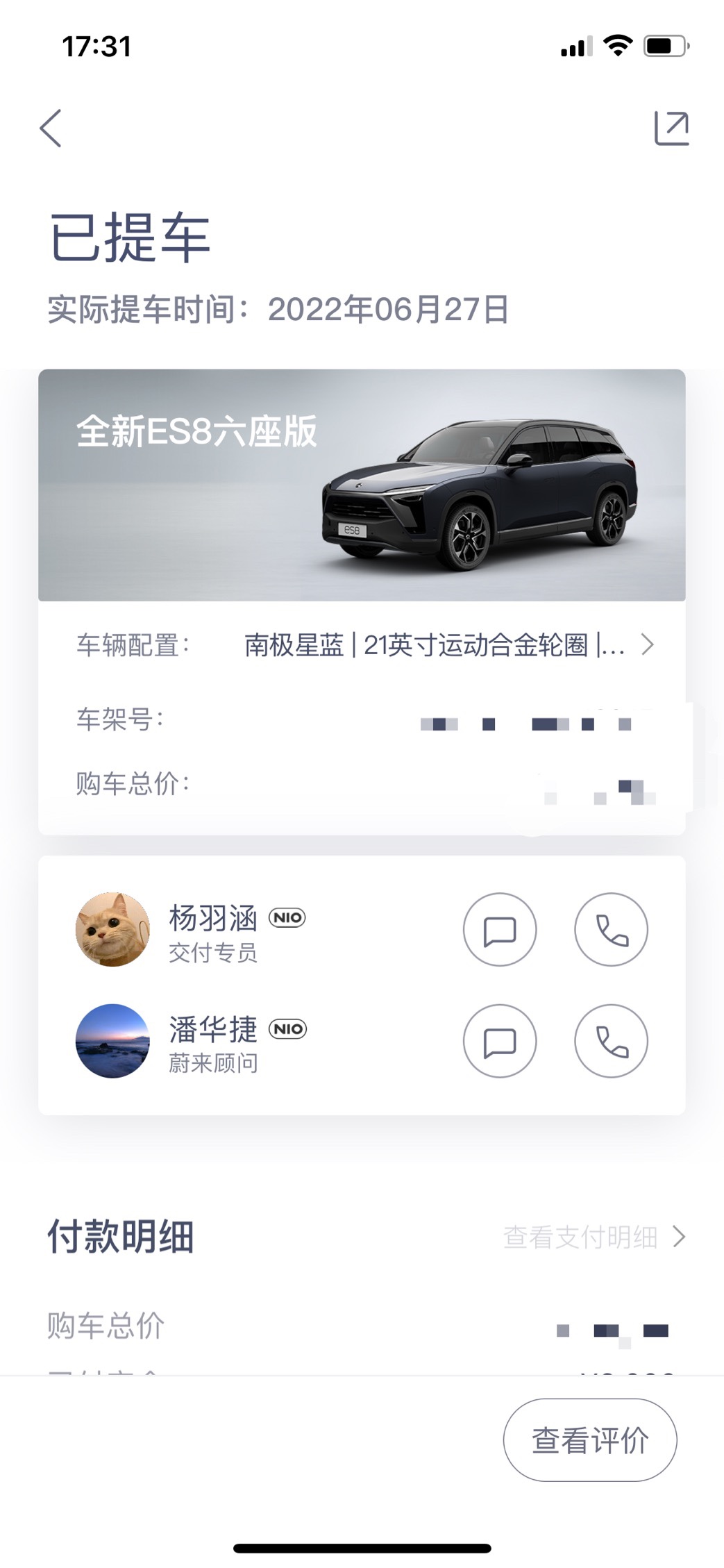 【油车为什么要换电车】蔚来ES8车主告诉你实情0