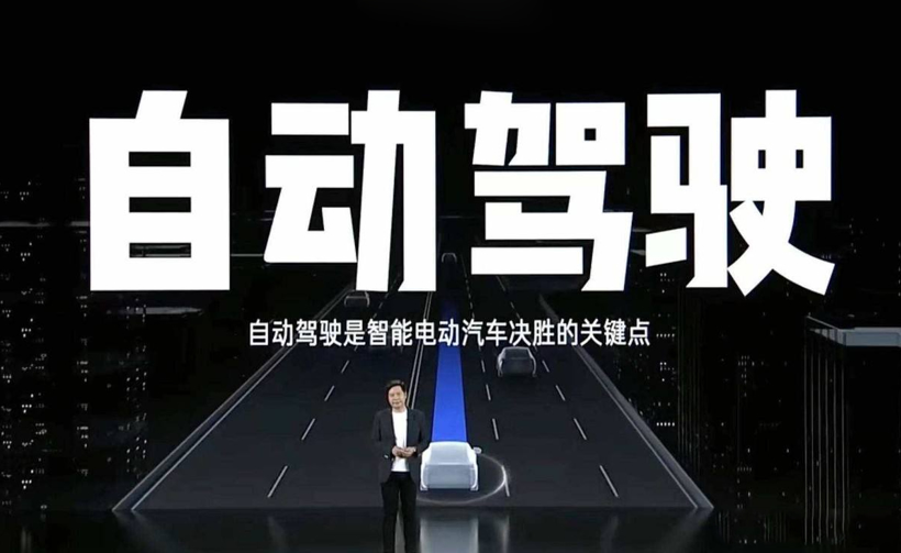 小米造车最新进展：无意收购或代工，将自建工厂