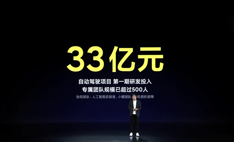 小米造车最新进展：无意收购或代工，将自建工厂