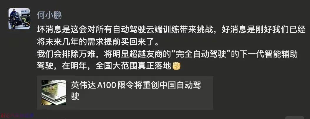 「英伟达断供中国芯片」暗中抵制美国制裁中国(如何才能帮助蔚小理们)