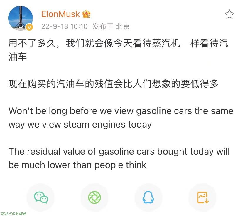 「燃油车2022最新保值率在下降」马斯克大嘴巴燃油车即将变为历史
