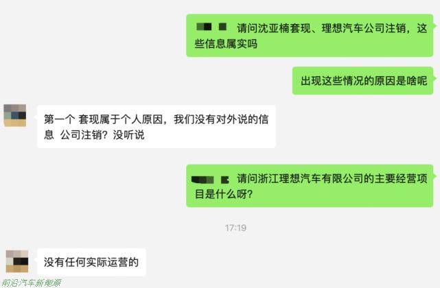 「理想汽车公司2022年9月现状」高管套现近亿元停产理想ONE