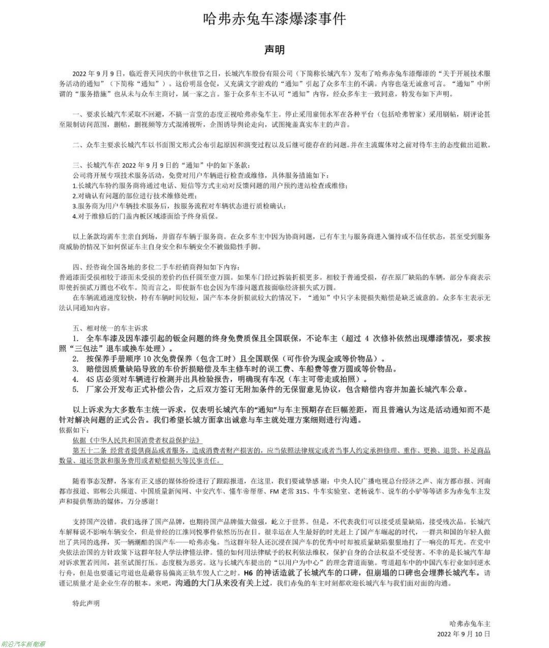 「长城汽车2022年口碑怎么样」屡遭维权上半年销量下降16%