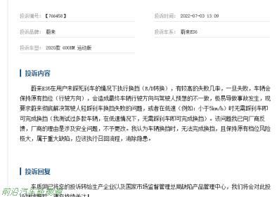 「蔚来汽车最大的问题」蔚来汽车“烦恼”深解 拐点之变来了？