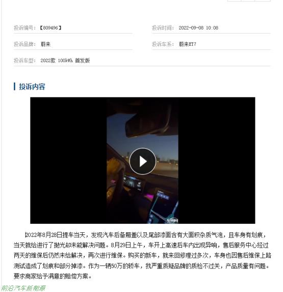 「蔚来汽车最大的问题」蔚来汽车“烦恼”深解 拐点之变来了？