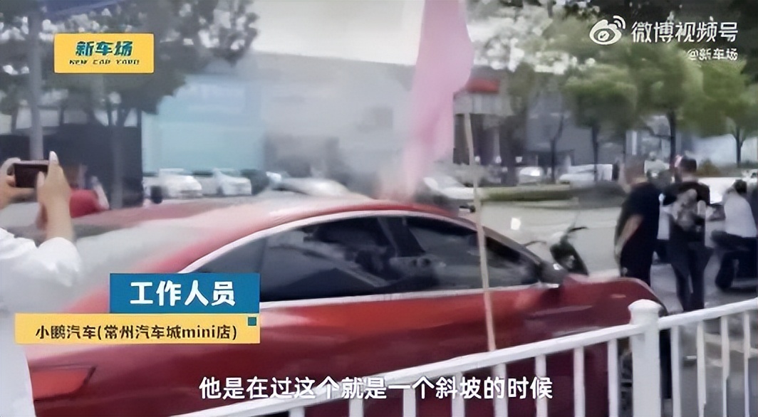 小鹏P7又起火(2022年起火原因可能与底盘碰撞有关)