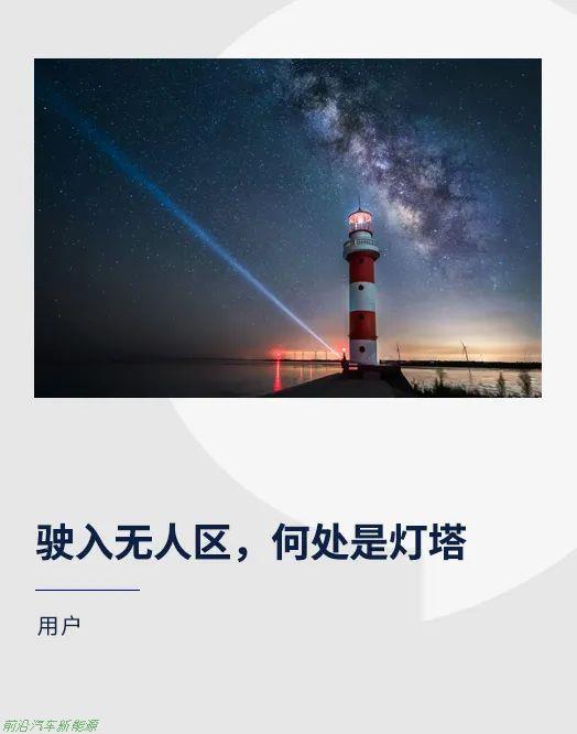 「未来新能源车发展趋势」各大领军人物建议出台燃油车禁售计划