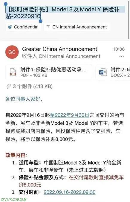 特斯拉2022优惠政策(9月底前可享受8000元保险补贴)