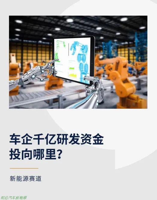 奇瑞汽车“瑶光2025”战略(未来五年投资1000亿元进行技术创新)