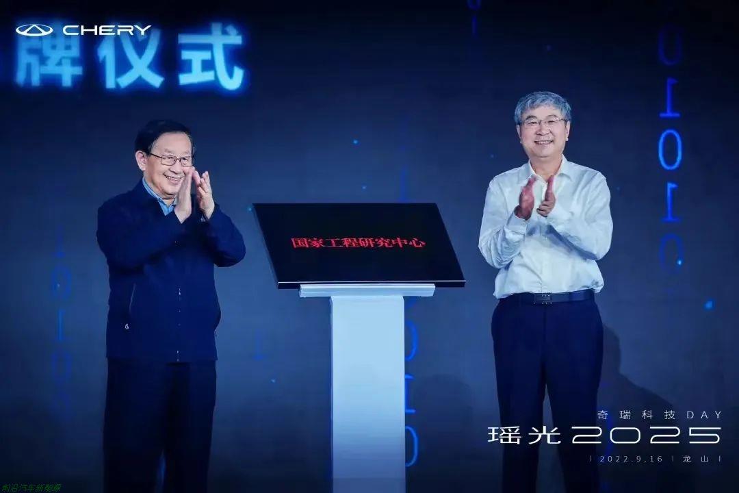 奇瑞汽车“瑶光2025”战略(未来五年投资1000亿元进行技术创新)