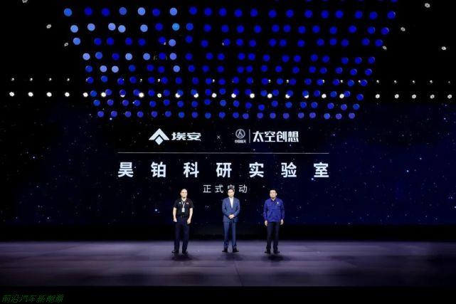 「广汽埃安发展前景」埃安值得投资吗