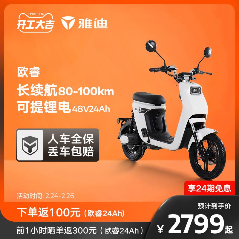 中国十大电动车排行榜2022最新对比(雅迪以16%市占率排第1)