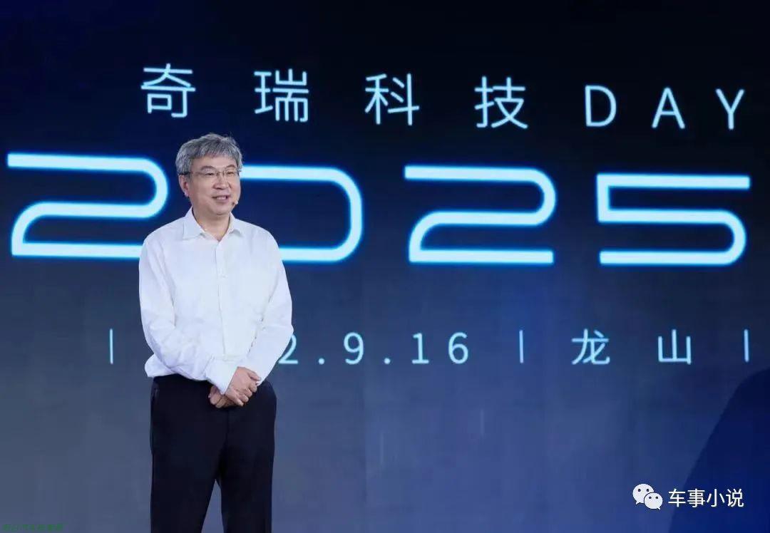 ‘瑶光2025’战略1000亿投资奇瑞汽车真的能落地吗(2020年净利润才700多万)