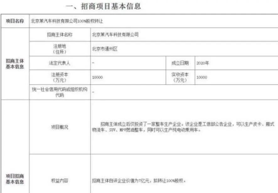 022小型电动车主机厂的发展史(御捷集团是当韭菜还是镰刀)"