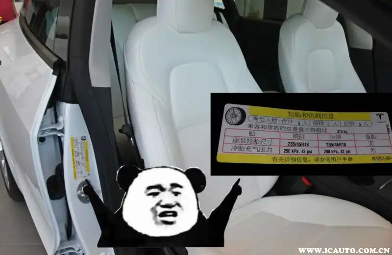 model3胎压多少合适？model3胎压为什么要那么高