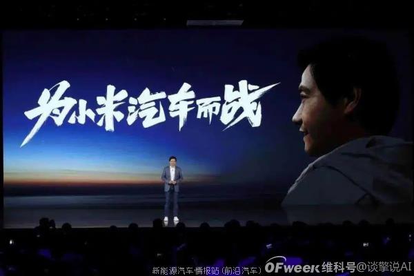 又一家新能源汽车新势力自建工厂(小米汽车首款或定价30万)
