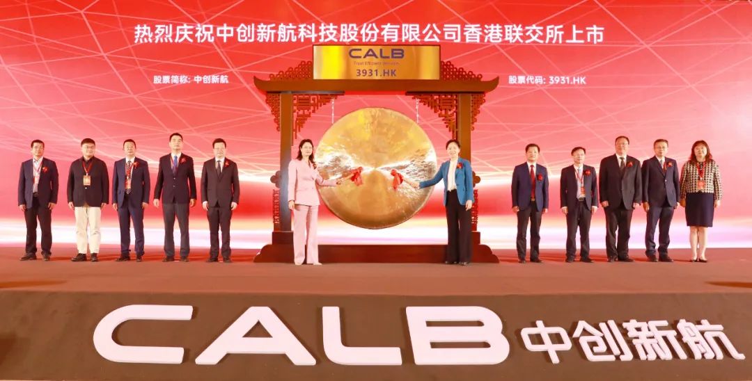 E周看点丨自游家NV售27.88万起；中创新航在港挂牌上市