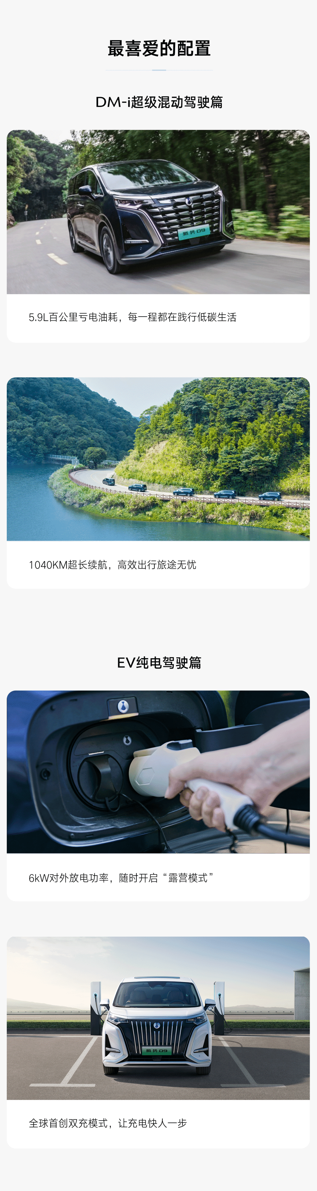 腾势D9大定认购超3万，腾势APP将在10月10日上线