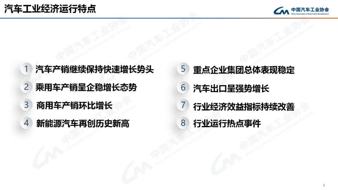 022年9月中汽协产销数据解读(新能源汽车9月销量70.8万辆增长93.9％)'