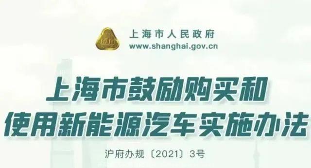 023上海禁止混动上绿牌(混动以后还能买吗)"