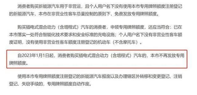 023上海禁止混动上绿牌(混动以后还能买吗)"