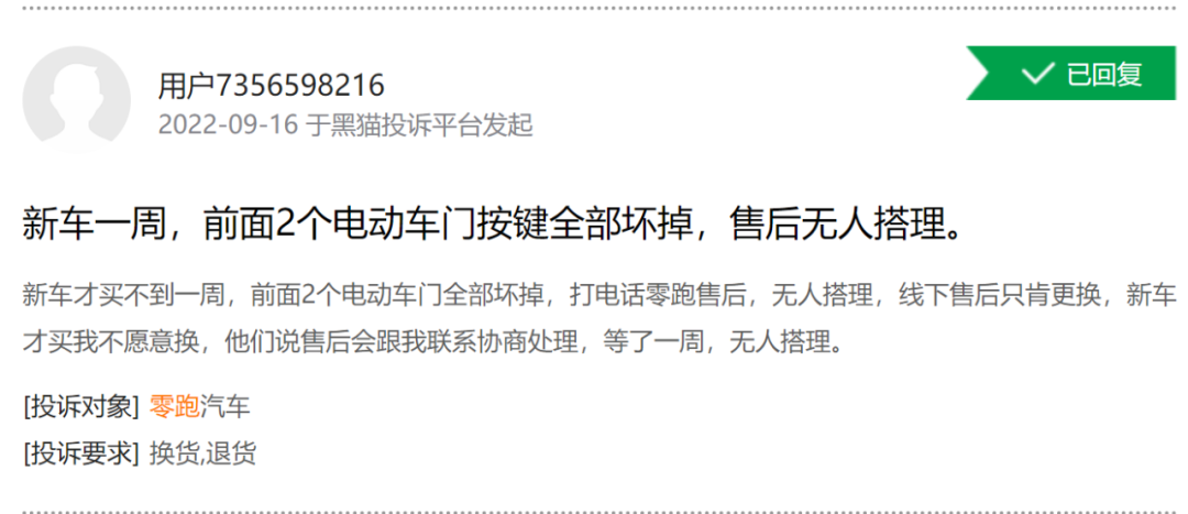 零跑汽车怎么样(2022上市首日暴跌200亿)