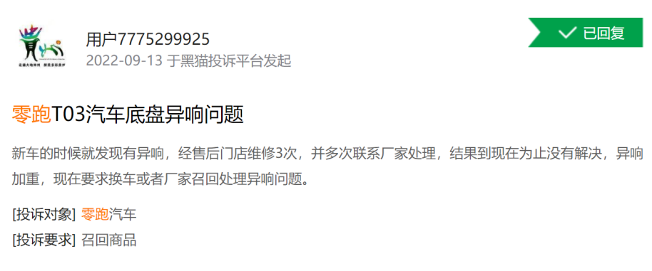 零跑汽车怎么样(2022上市首日暴跌200亿)