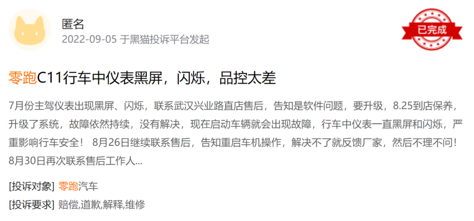 零跑汽车怎么样(2022上市首日暴跌200亿)