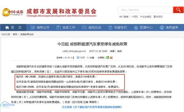 新能源汽车停车免费政策，2022重庆新能源车停车免费吗