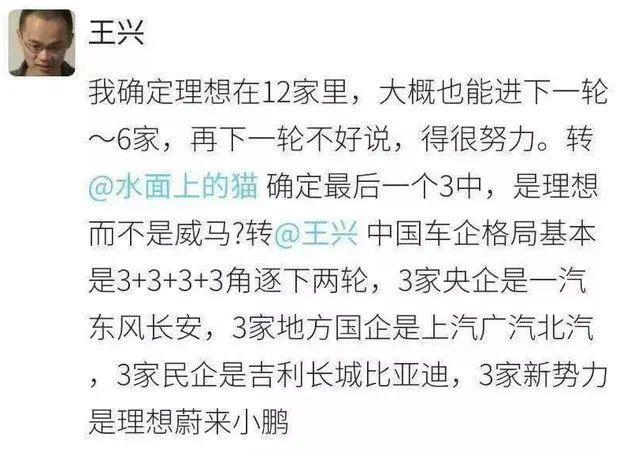 「余大嘴语录」预言未来新能源汽车厂商不超过5家