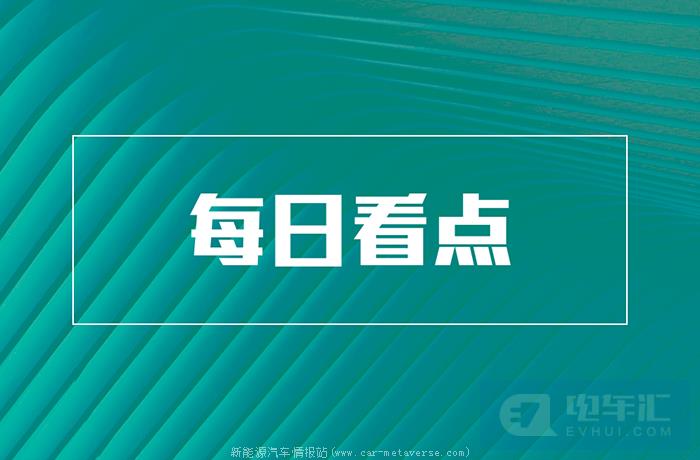 022年10月新能源汽车市场发生了些什么(采埃孚与蔚来签署战略合作协议)'