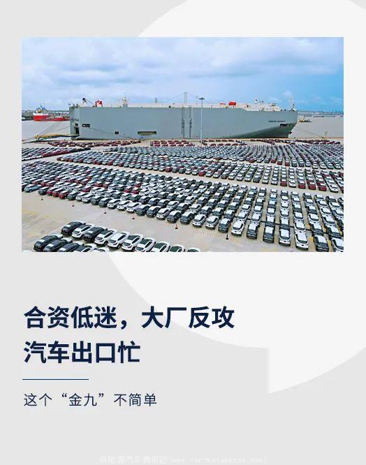 022中国新能源汽车市场分析调研(9月自主品牌销量超50%)'