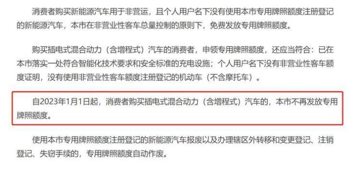 022新能源政策趋势(上海取消混动上绿牌带来的影响有哪些)"