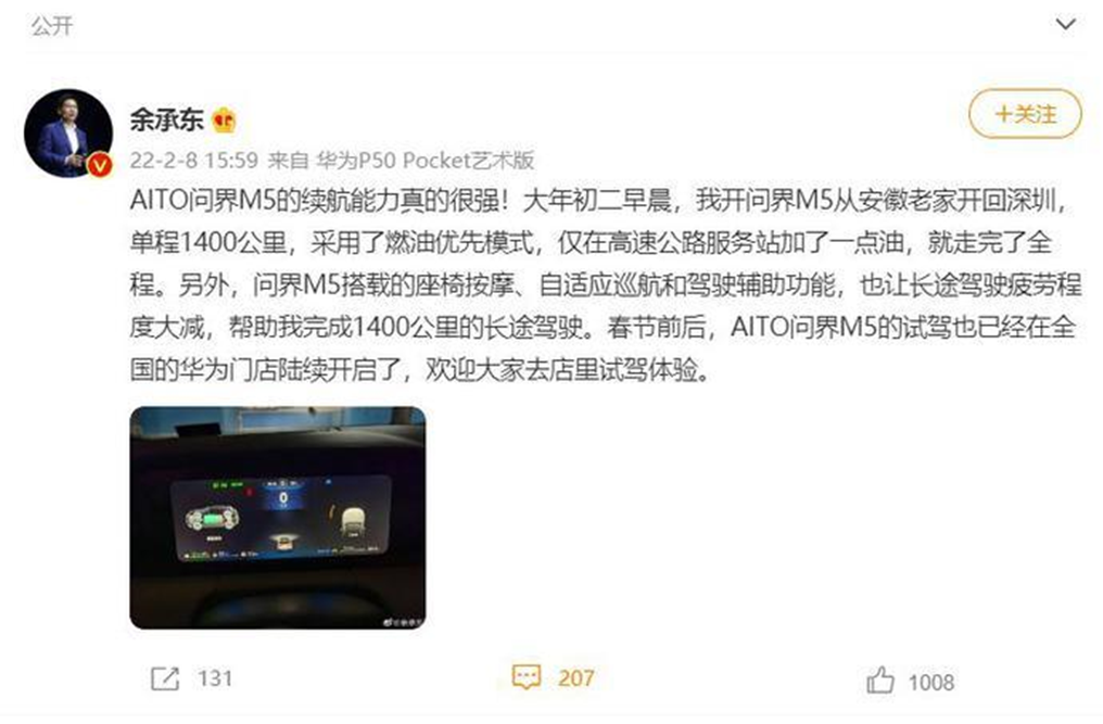 华为汽车是自己造的吗(华为智选模式获成功)