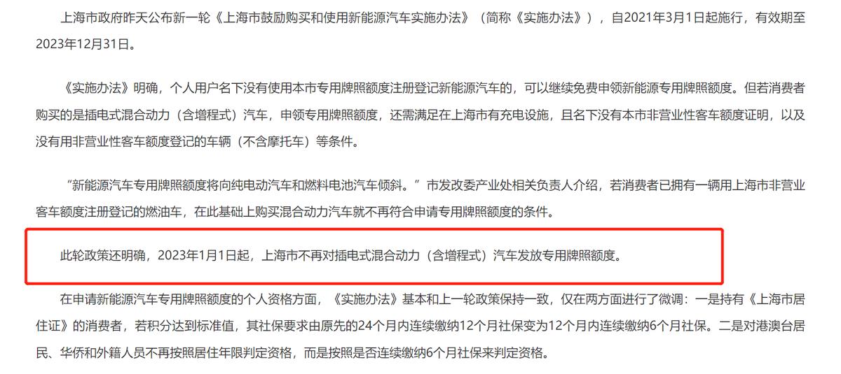混动不能上绿牌的影响(理想还卖的动吗)