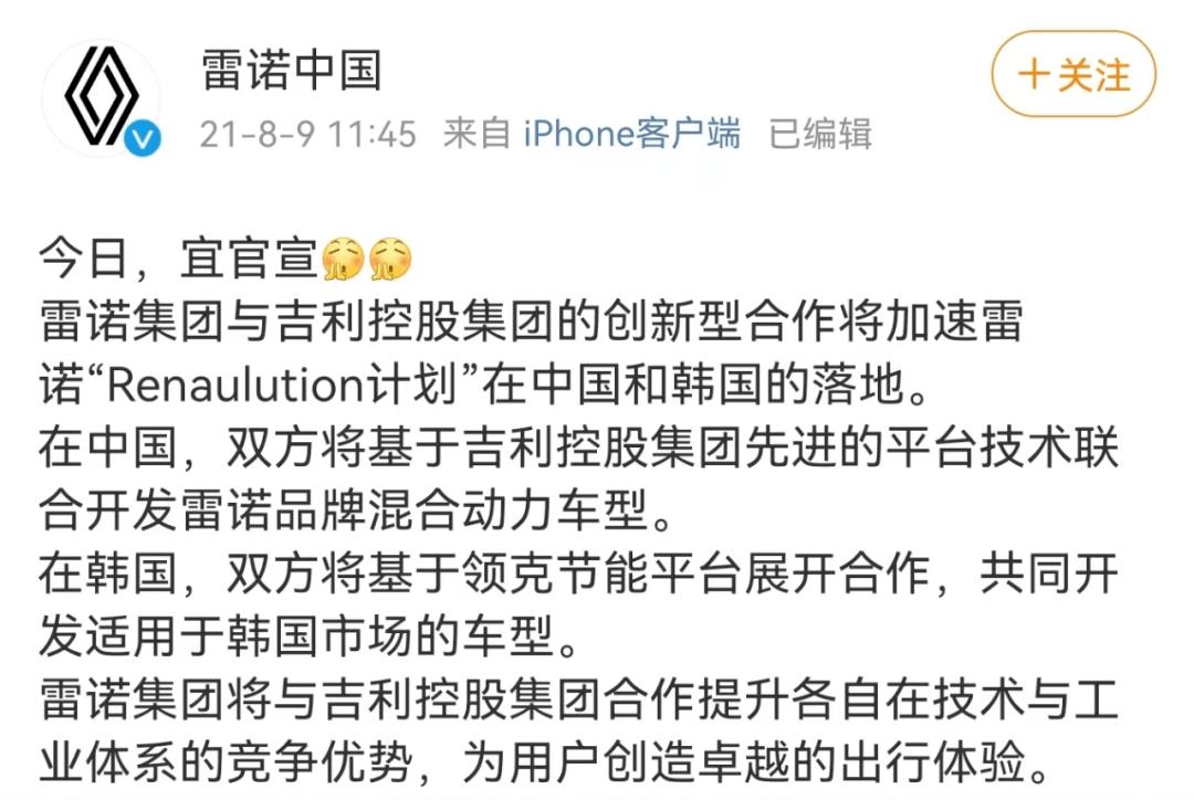吉利汽车发展前景好吗(9月出资购买雷诺内燃机业务)