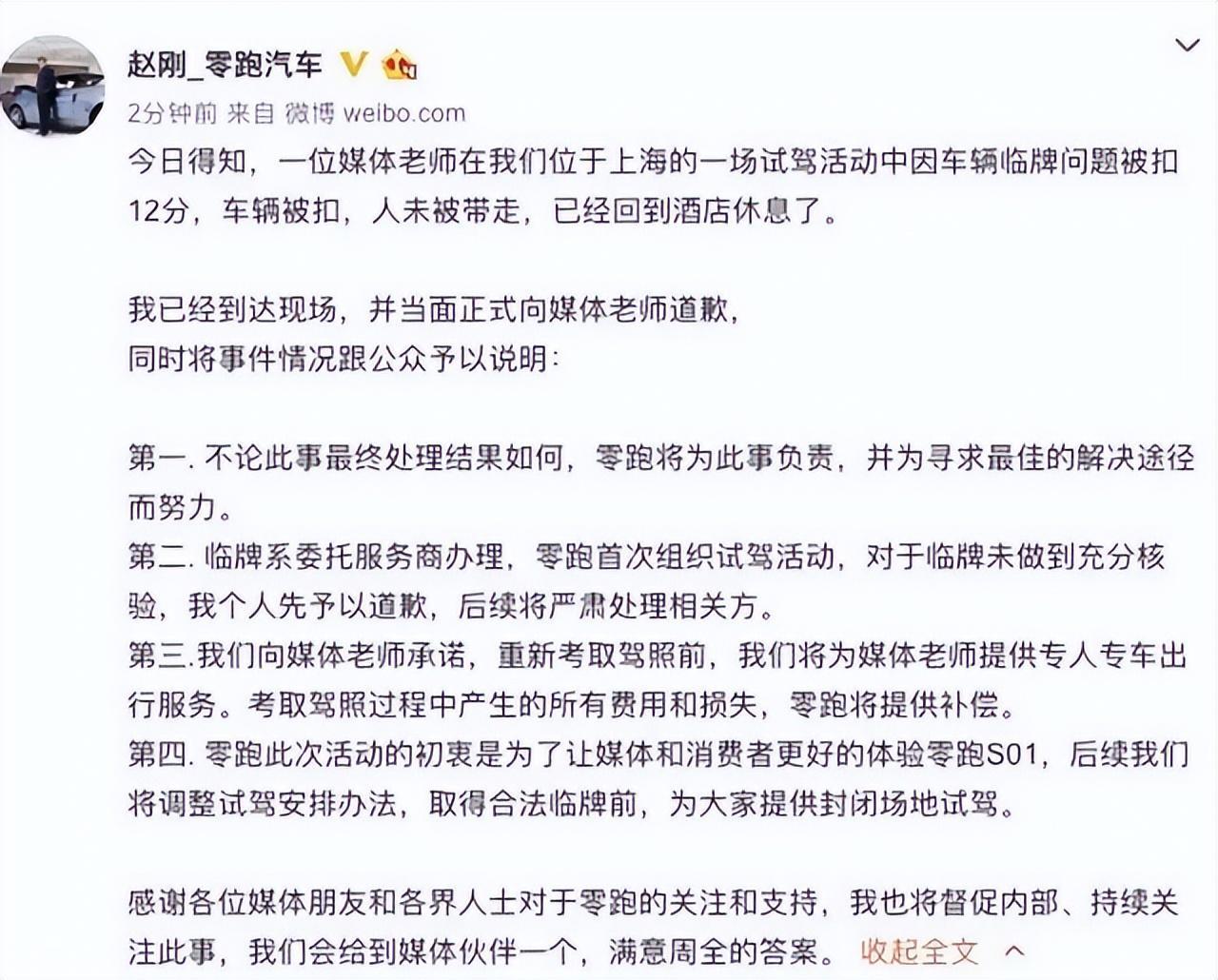 新能源汽车最惨IPO(上市首日下跌33%以上)
