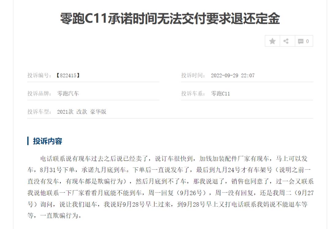 新能源汽车最惨IPO(上市首日下跌33%以上)