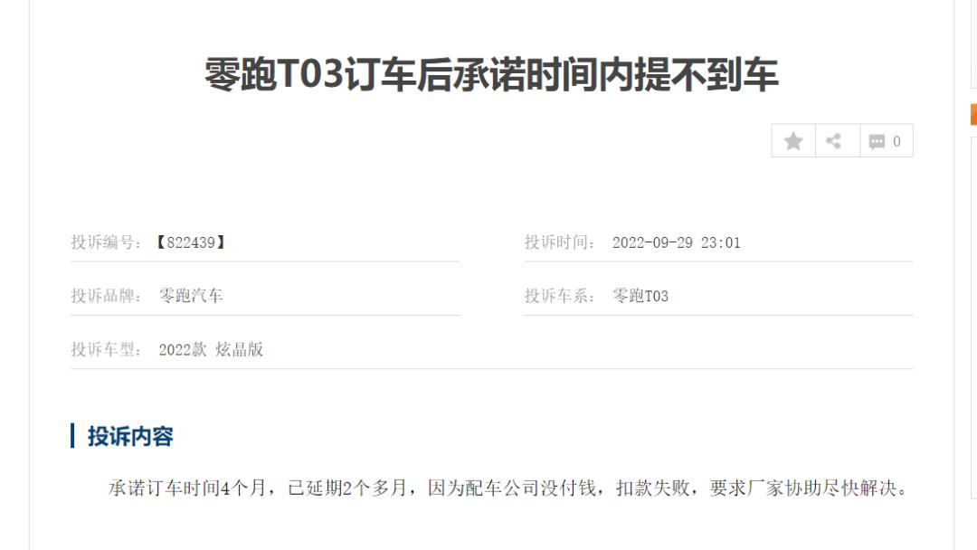 新能源汽车最惨IPO(上市首日下跌33%以上)