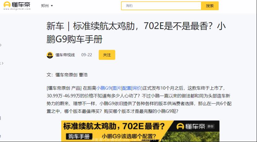 这次调整背后的原因是什么?小鹏汽车未来在哪里?